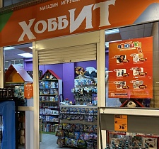 Хобби