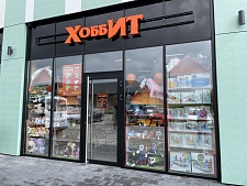 Хобби