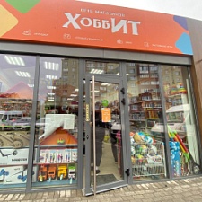Хобби