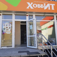 Хобби