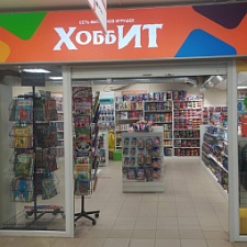 Хобби