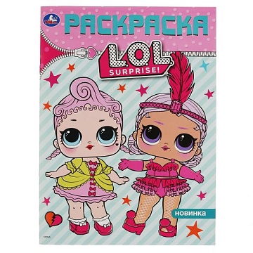 ЛОЛ (ПЕРВАЯ РАСКРАСКА А4) ФОРМАТ: 214Х290 ММ. ОБЪЕМ: 16 СТ 286343