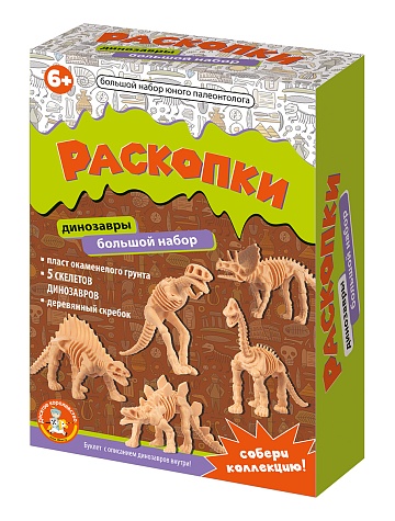 Раскопки "Большой набор юного палеонтолога" (5 динозавров) 05088