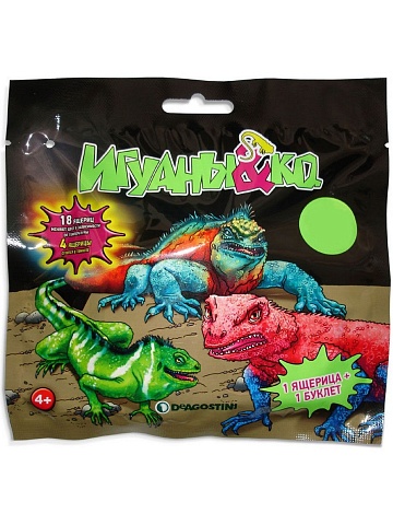 Игуаны&Ко 