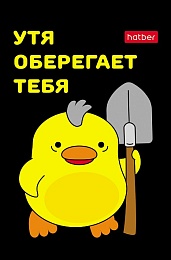 Блокнот 48л А7ф 65х100мм 3-х цв. блок клетка -УтяКря- 083534