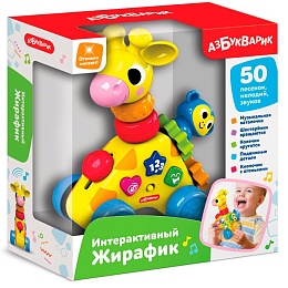 Интерактивный Жирафик 2995