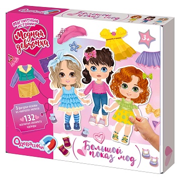 Игра магнитная "Одевашки. Модная девчонка. Большой показ мод" 05795