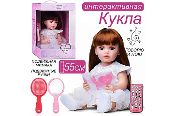 Кукла "Вика" интерактивная ADJX88-63
