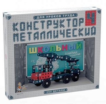 Конструктор металлический Школьный-4 для уроков труда 02052