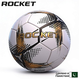 Мяч футбольный Rocket R0295
