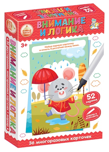 Развивающая игра Пиши-Стирай «Внимание и логика» 04241