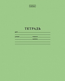 Тетрадь Зеленая, 12л, А5, косая линия, на скобе 013946