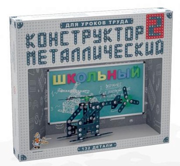Конструктор металлический Школьный-2 для уроков труда 02050