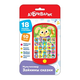 Зайкины сказки (Мультиплеер)